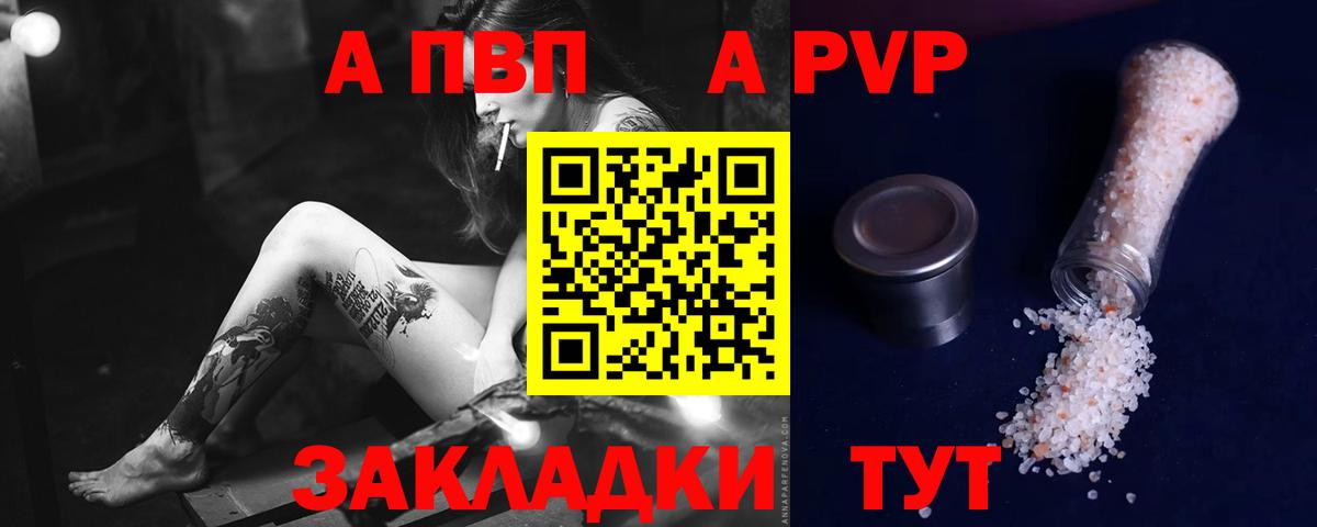 Alfa_PVP мука Камень-на-Оби