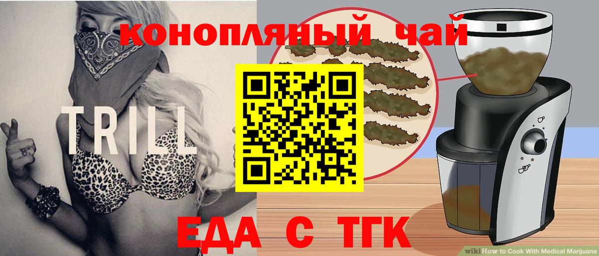 Камень-на-Оби  Печенье с ТГК марихуана  Вход с VPN 