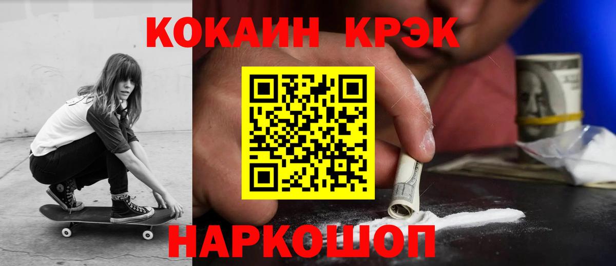 COCAIN Боливия Камень-на-Оби
