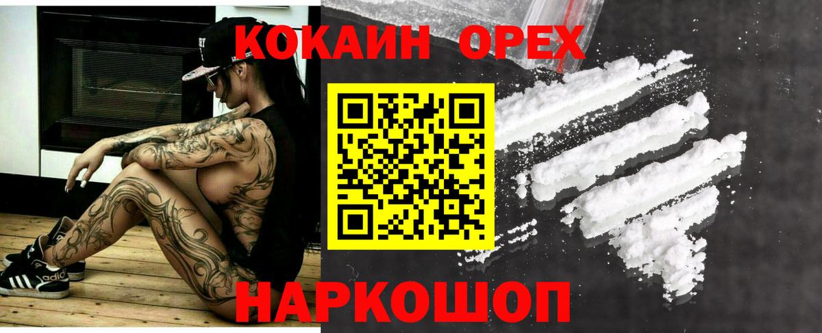 Cocaine 98%  COCAIN  Камень-на-Оби  COCAIN Fish Scale 