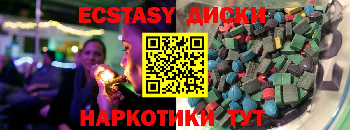 Экстази MDMA  купить   Камень-на-Оби  Экстази Cube  Вход с VPN 