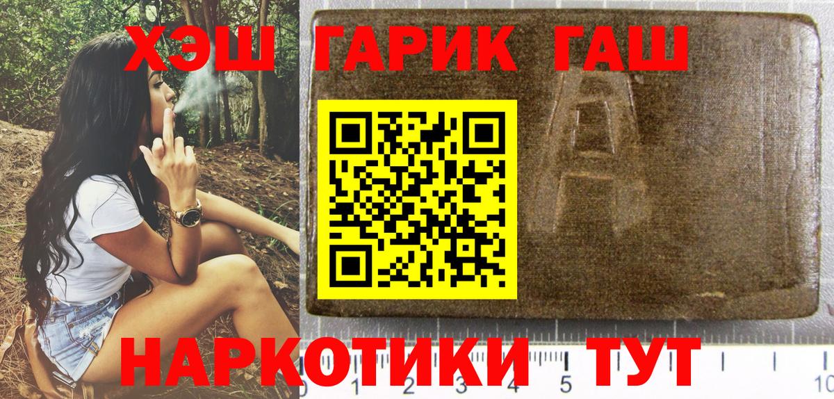 Камень-на-Оби  Гашиш Premium  ГАШ 40% ТГК  Вход с VPN 