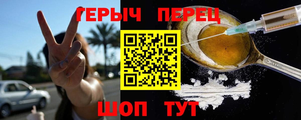 ГЕРОИН VHQ  Камень-на-Оби 