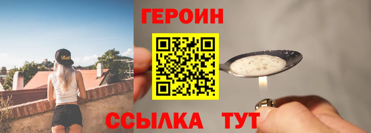 Героин Афган  Вход с VPN  ГЕРОИН  Камень-на-Оби 
