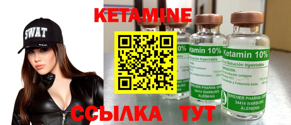 Камень-на-Оби  Кетамин ketamine  Вход с VPN 