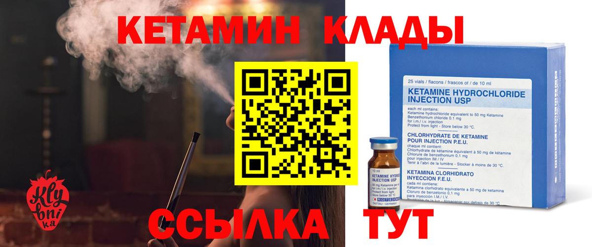 КЕТАМИН ketamine Камень-на-Оби