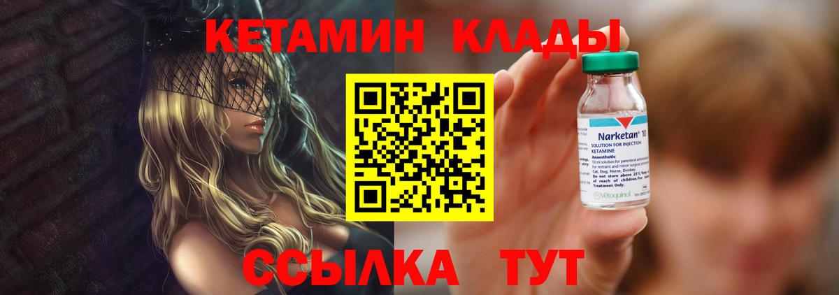blacksprut ТОР  Камень-на-Оби  Кетамин ketamine 