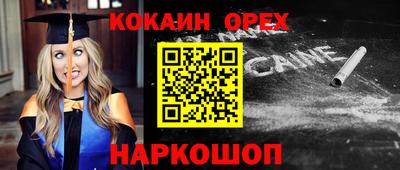 эйфоретик Будённовск