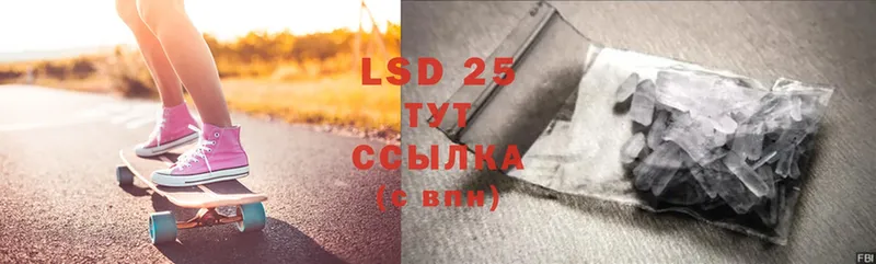 LSD-25 экстази кислота  Камень-на-Оби 