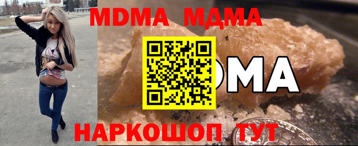 МДМА молли Камень-на-Оби