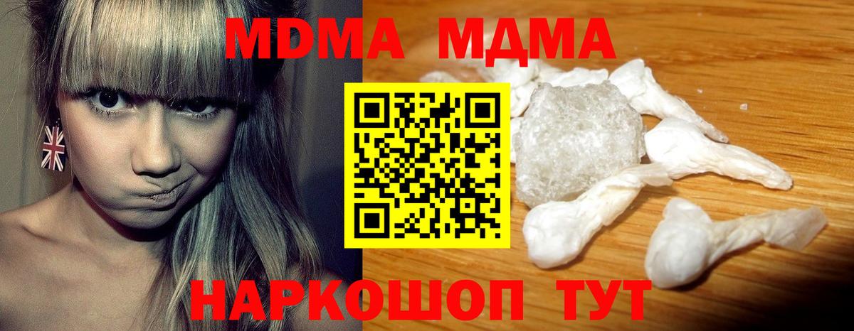 MDMA VHQ  МДМА Molly  Камень-на-Оби  МДМА  Вход с VPN 