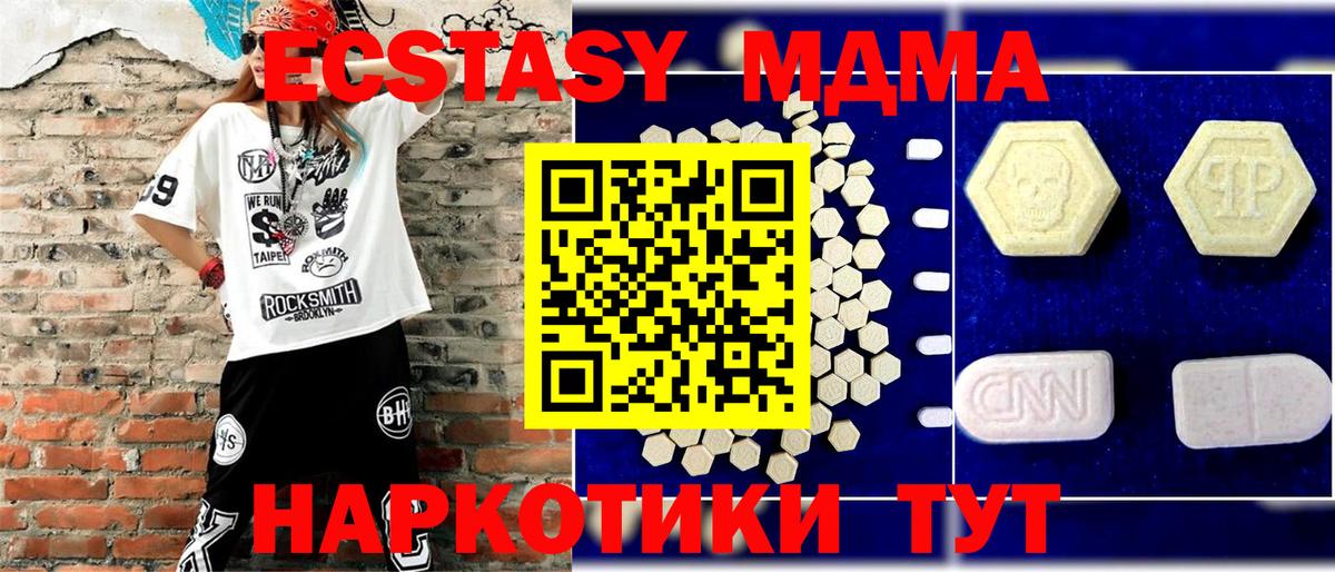 MDMA crystal Камень-на-Оби