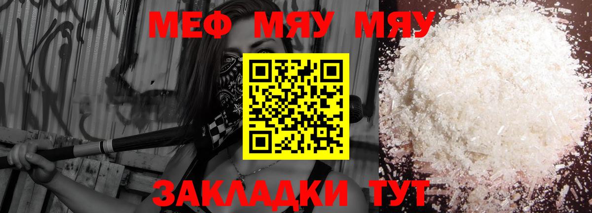 Мефедрон  Меф mephedrone  Камень-на-Оби  Вход с VPN  МЕФ 4 MMC 