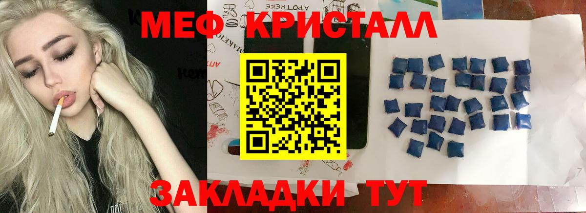 Меф  Камень-на-Оби  мега сайт  МЕФ кристаллы  Меф  МЯУ-МЯУ мука 