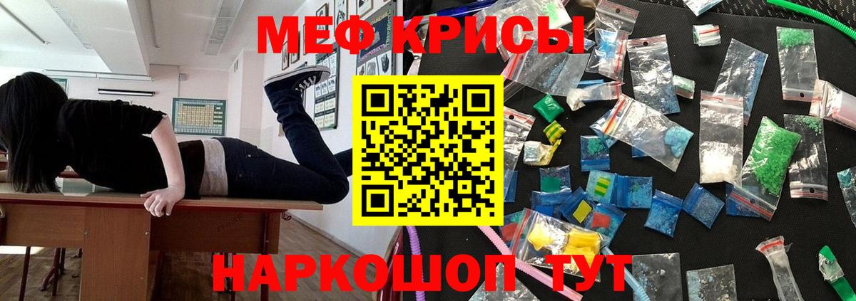 Меф кристаллы Камень-на-Оби