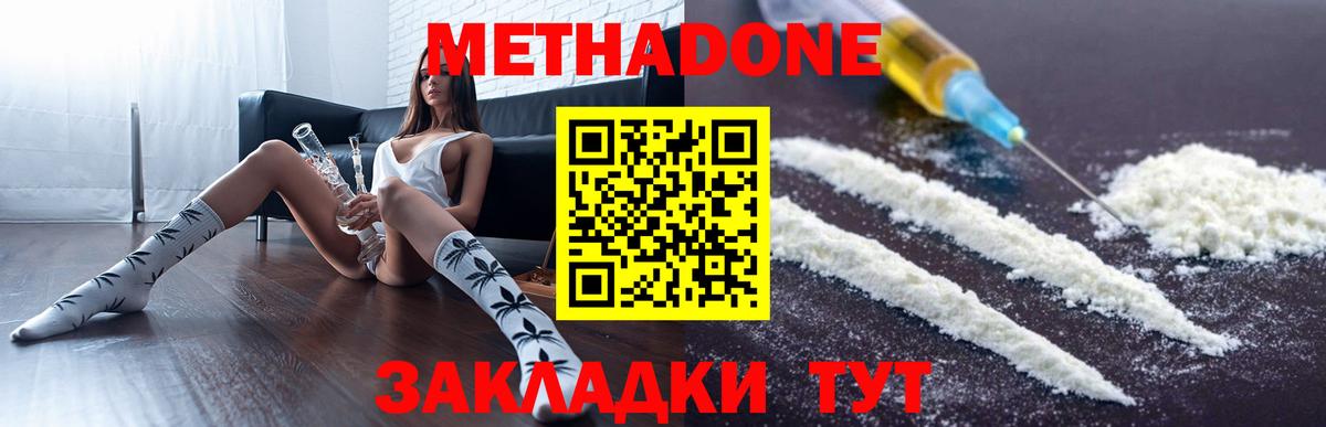 hydra рабочий сайт  Вход с VPN  Камень-на-Оби  МЕТАДОН мёд  Метадон белоснежный 