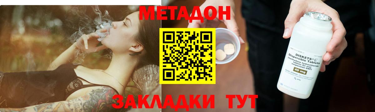 Метадон VHQ  Метадон белоснежный  Камень-на-Оби 