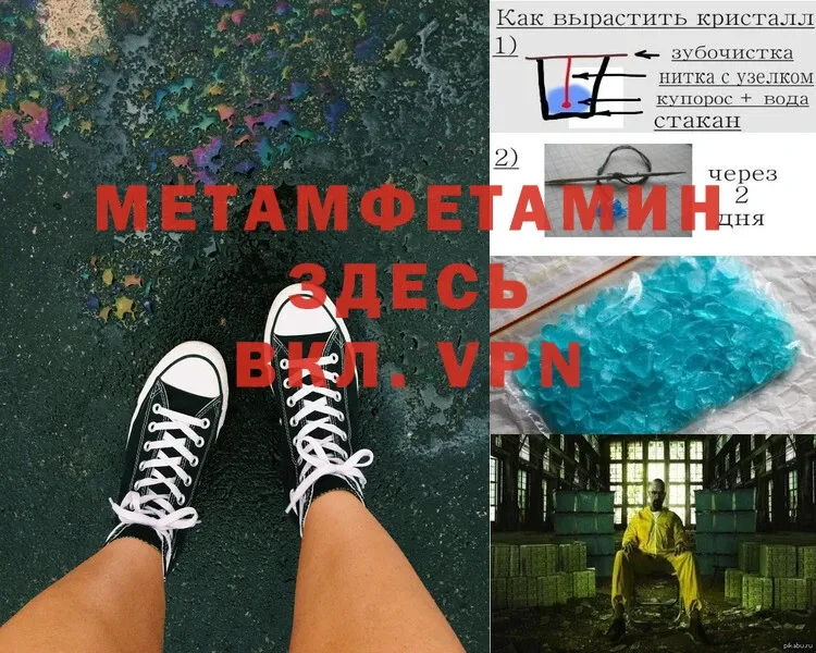 Метамфетамин винт  Камень-на-Оби 