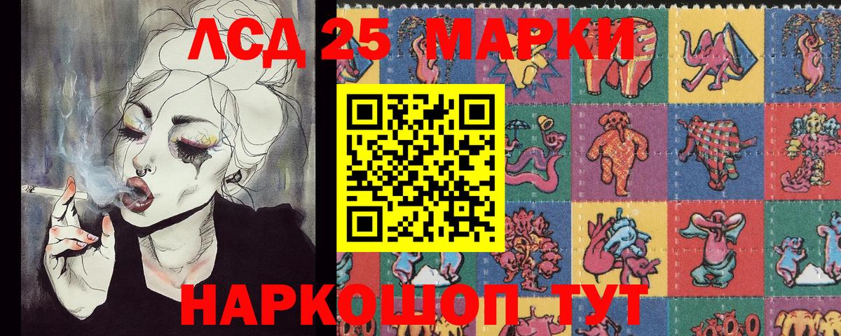 магазин продажи   Наркотические марки 1,5мг  Вход с VPN  Камень-на-Оби 