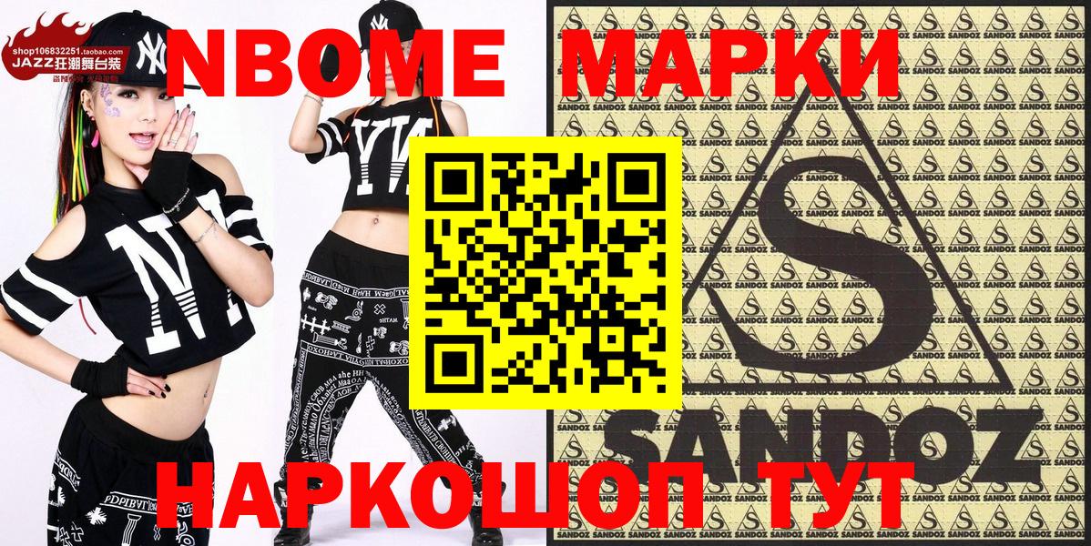 Наркотические марки 1500мкг  Наркотические марки 1500мкг  Камень-на-Оби 