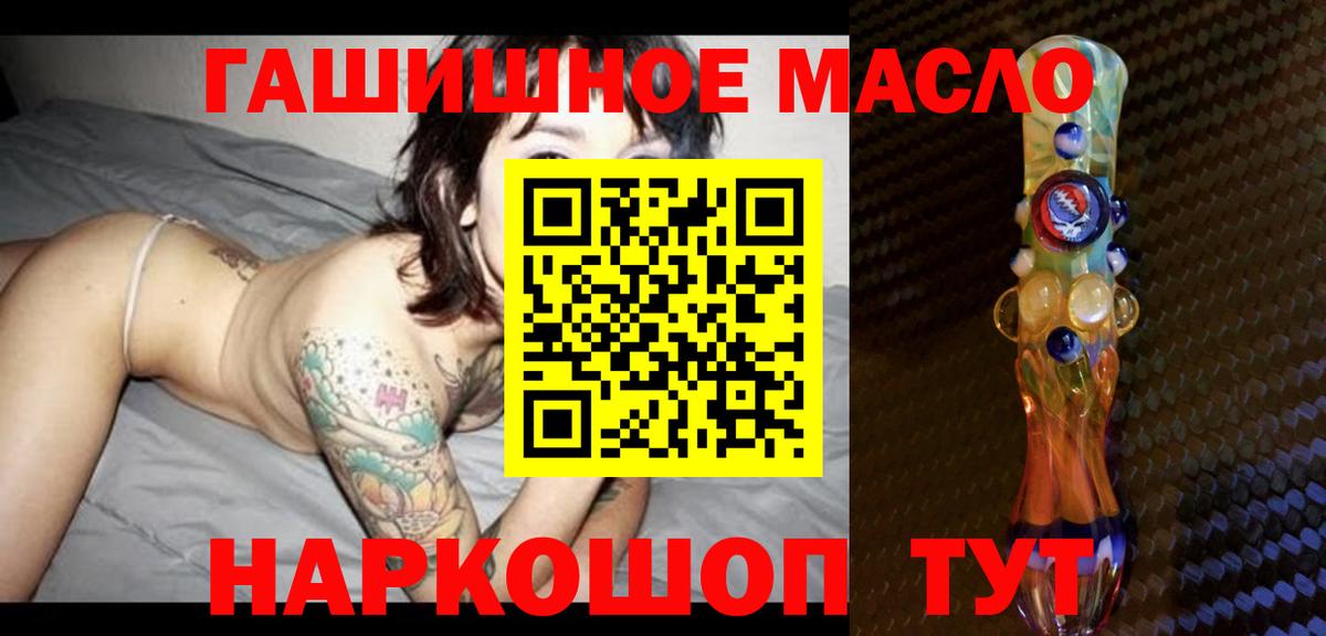 ТГК вейп  Вход с VPN  ТГК THC oil  Камень-на-Оби 