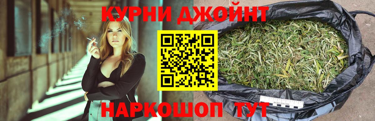 Канабис семена Камень-на-Оби