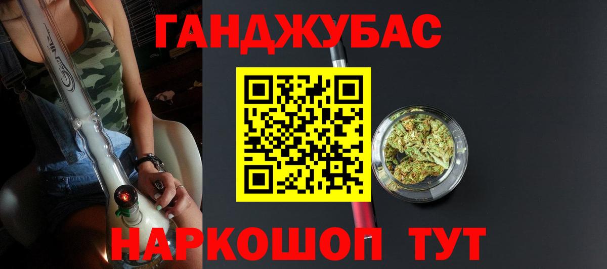 Конопля планчик  Бошки Шишки VHQ  Бошки Шишки White Widow  Камень-на-Оби  Вход с VPN 